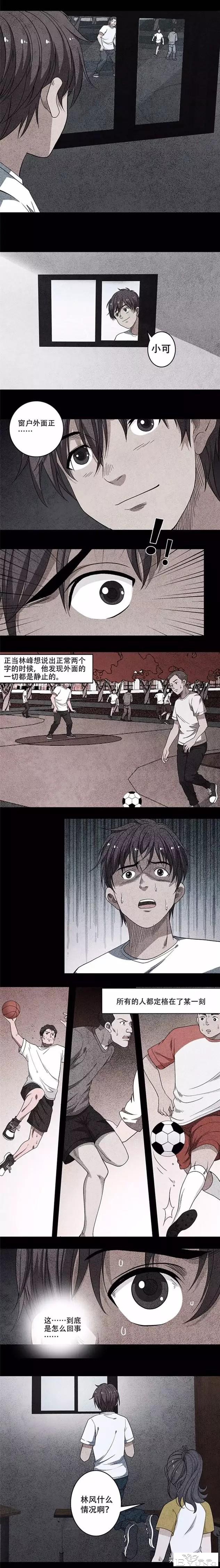 漫画：陷入无限黑暗中的可怜男女-11.jpg