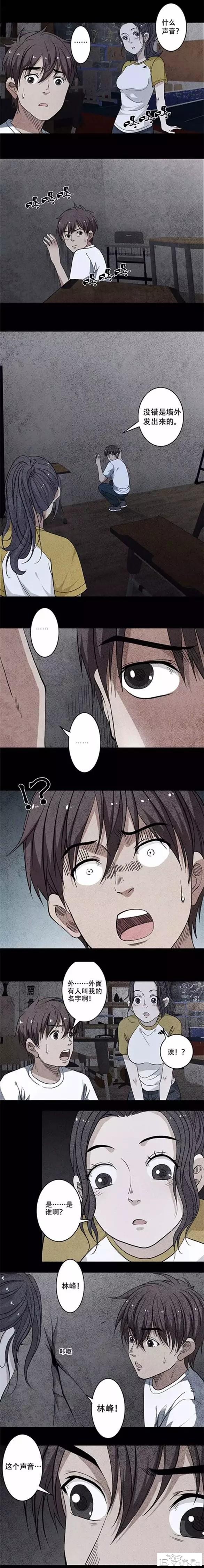 漫画：陷入无限黑暗中的可怜男女-13.jpg