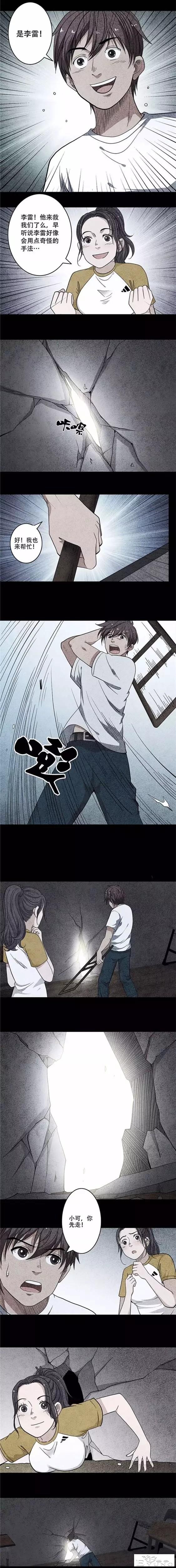 漫画：陷入无限黑暗中的可怜男女-14.jpg