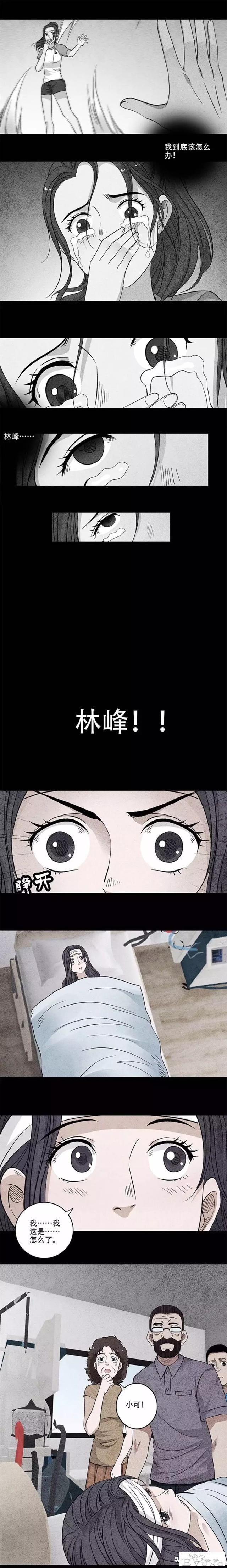 漫画：陷入无限黑暗中的可怜男女-16.jpg