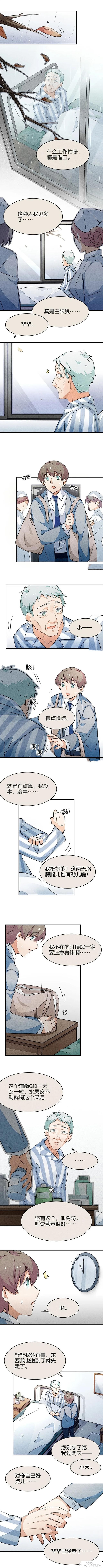 漫画：能够给至亲提供完备护理与爱的怪奇机器人-1.jpg