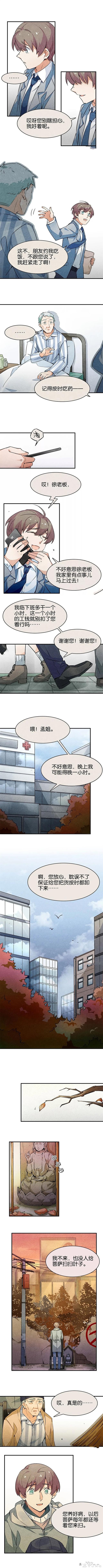 漫画：能够给至亲提供完备护理与爱的怪奇机器人-2.jpg