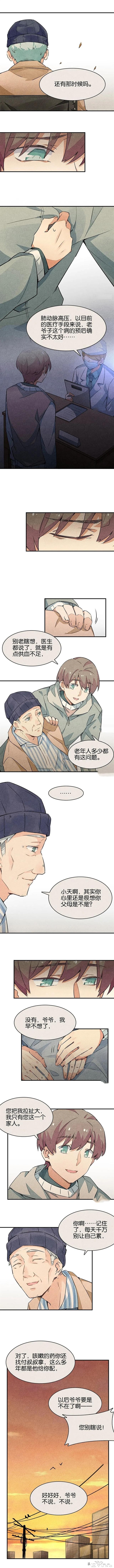 漫画：能够给至亲提供完备护理与爱的怪奇机器人-3.jpg
