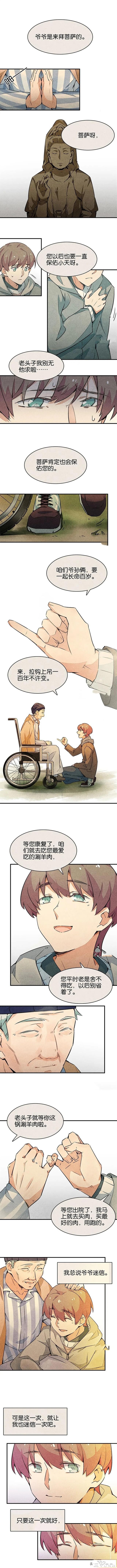 漫画：能够给至亲提供完备护理与爱的怪奇机器人-4.jpg