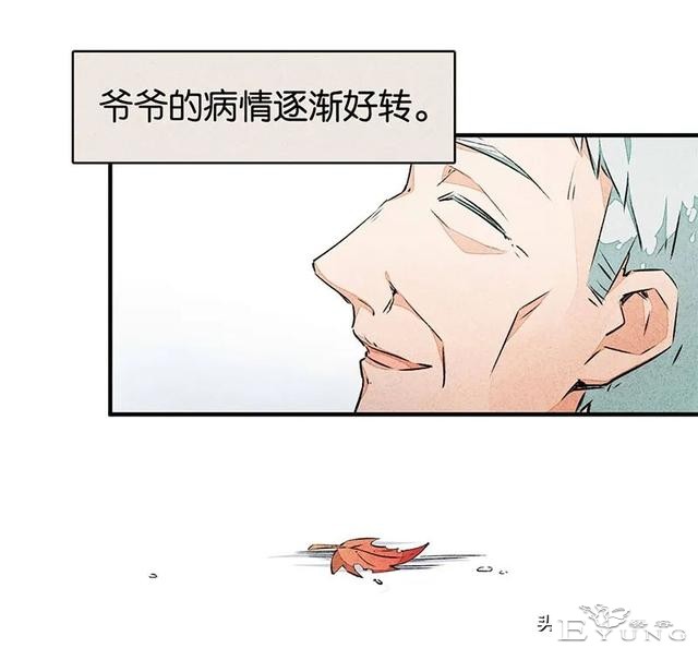 漫画：能够给至亲提供完备护理与爱的怪奇机器人-7.jpg