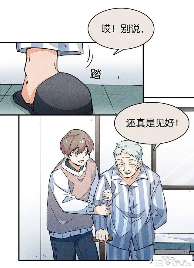 漫画：能够给至亲提供完备护理与爱的怪奇机器人-9.jpg