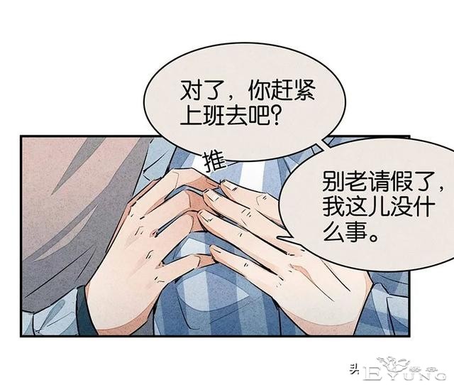 漫画：能够给至亲提供完备护理与爱的怪奇机器人-11.jpg