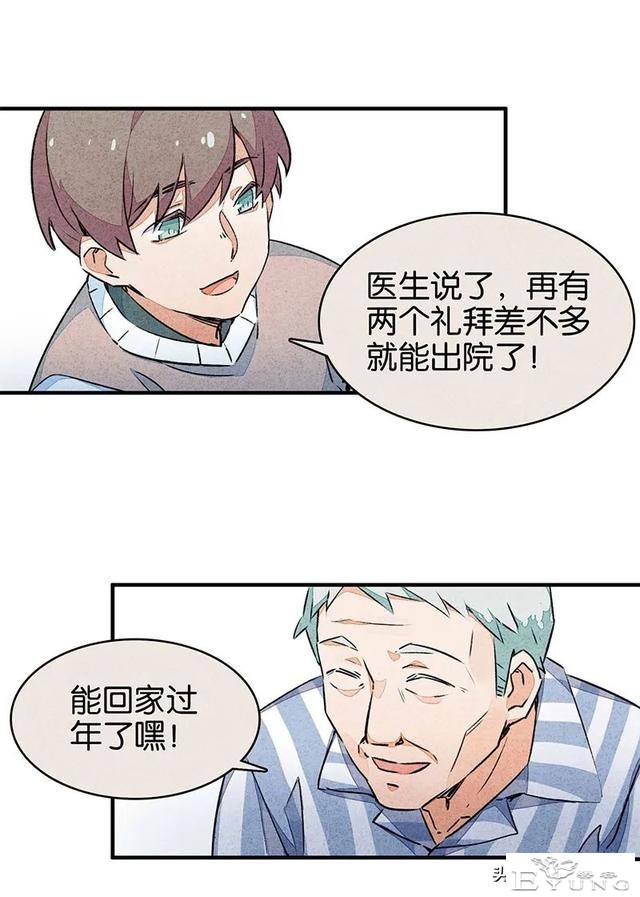 漫画：能够给至亲提供完备护理与爱的怪奇机器人-10.jpg