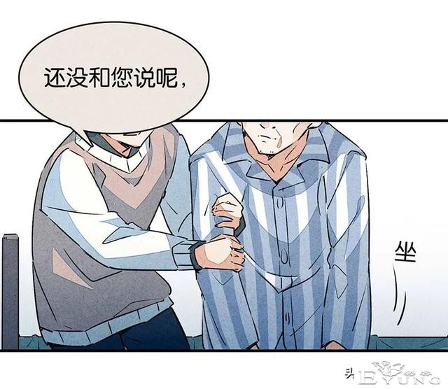 漫画：能够给至亲提供完备护理与爱的怪奇机器人-12.jpg