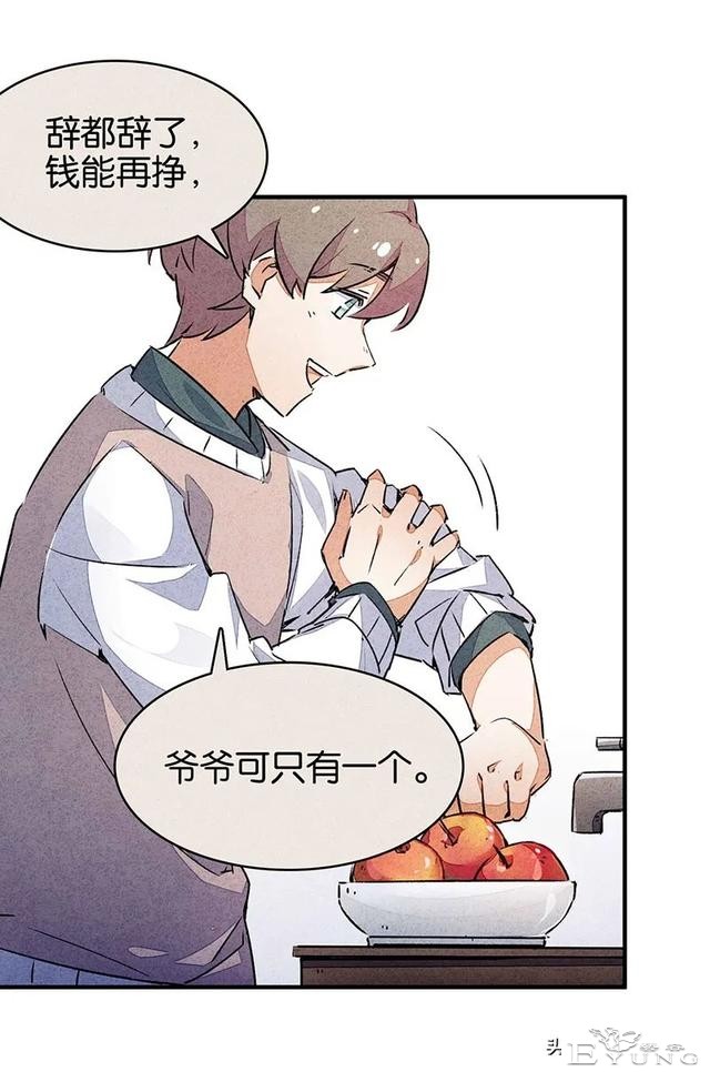 漫画：能够给至亲提供完备护理与爱的怪奇机器人-14.jpg