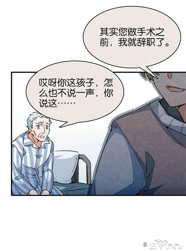 漫画：能够给至亲提供完备护理与爱的怪奇机器人-13.jpg