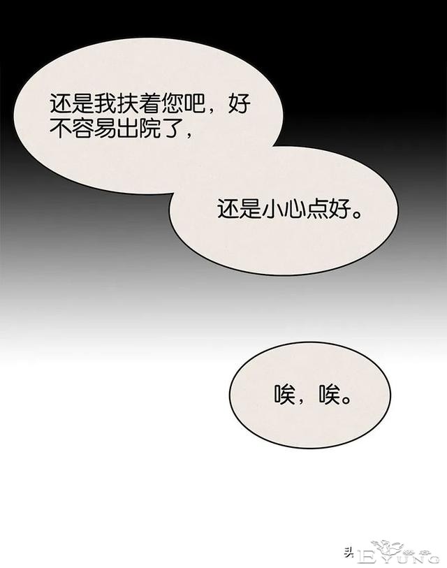 漫画：能够给至亲提供完备护理与爱的怪奇机器人-25.jpg
