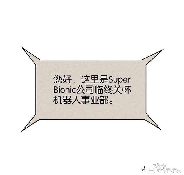 漫画：能够给至亲提供完备护理与爱的怪奇机器人-32.jpg