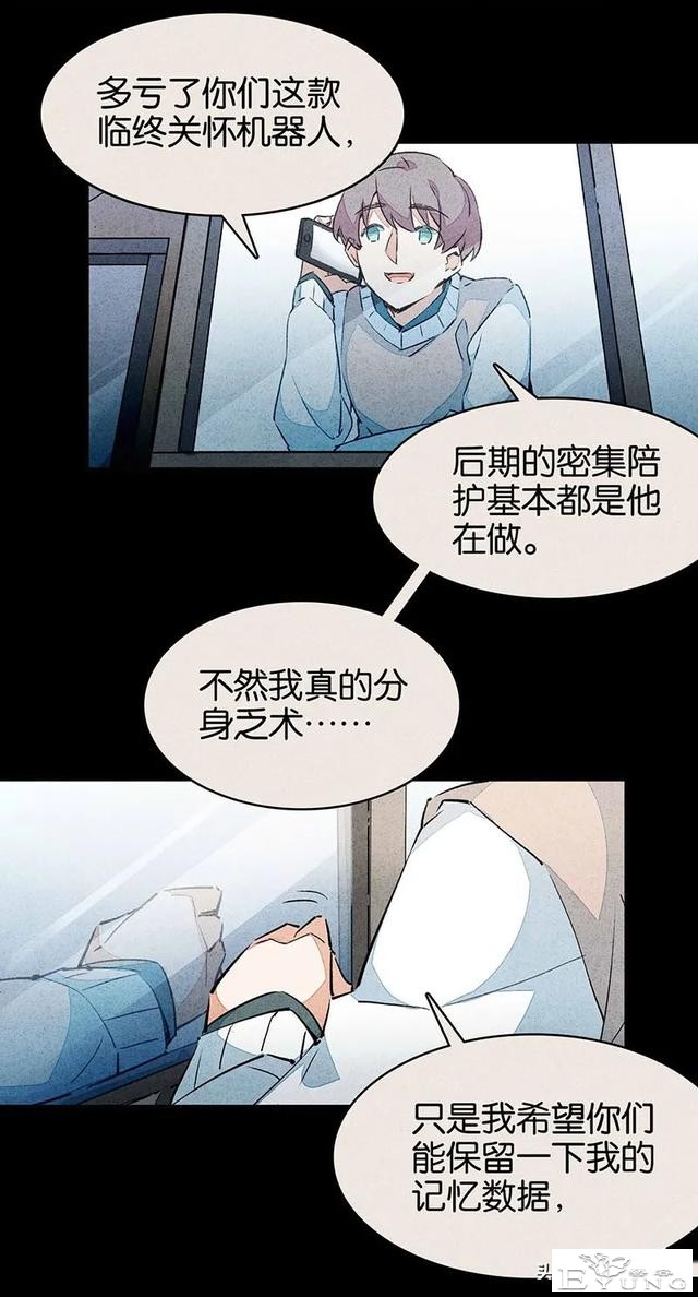 漫画：能够给至亲提供完备护理与爱的怪奇机器人-34.jpg