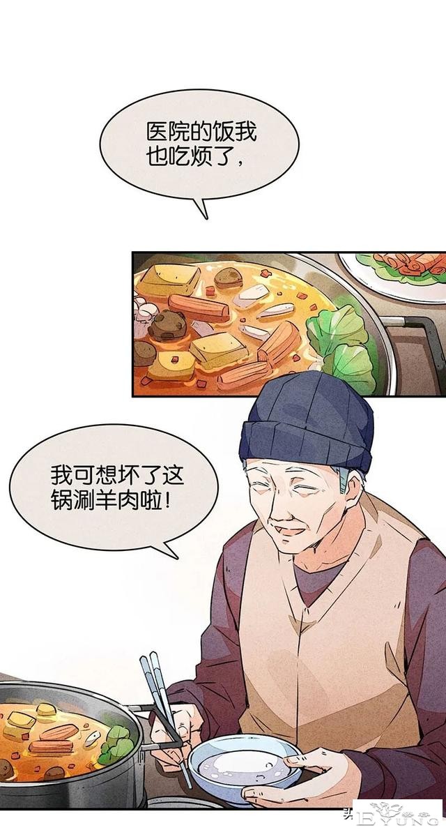 漫画：能够给至亲提供完备护理与爱的怪奇机器人-37.jpg