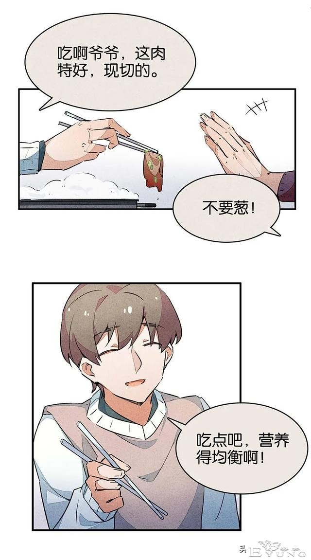 漫画：能够给至亲提供完备护理与爱的怪奇机器人-38.jpg