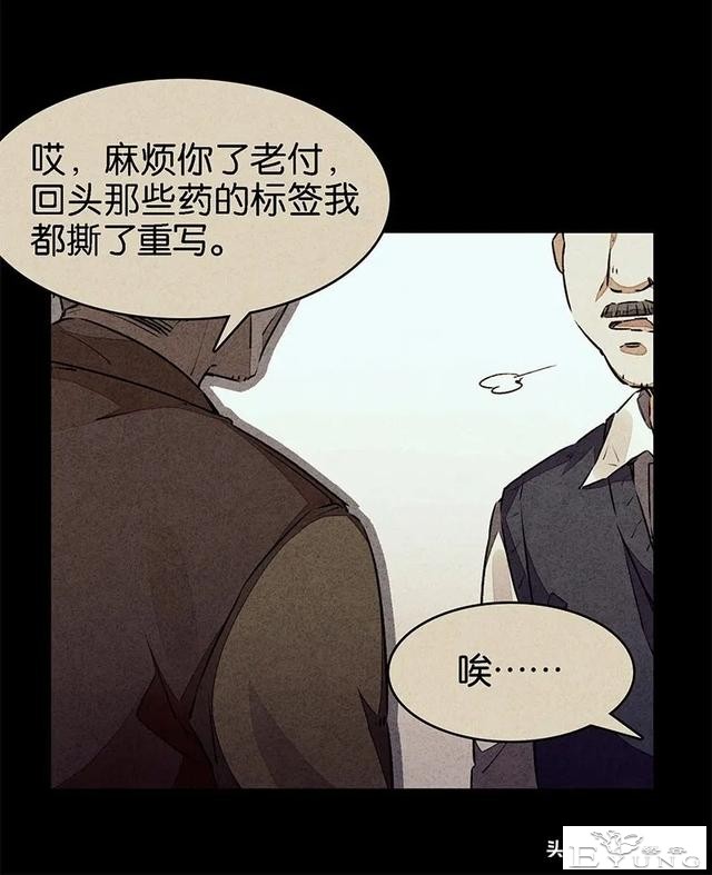 漫画：能够给至亲提供完备护理与爱的怪奇机器人-41.jpg