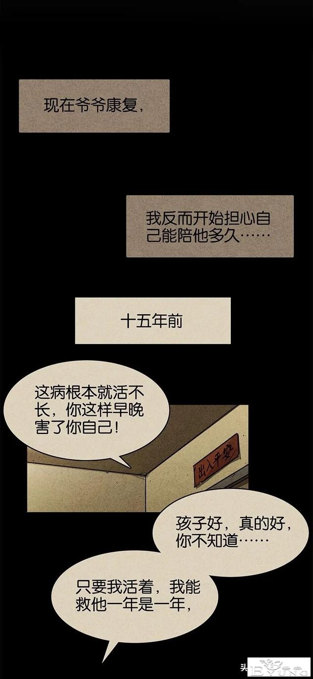漫画：能够给至亲提供完备护理与爱的怪奇机器人-40.jpg