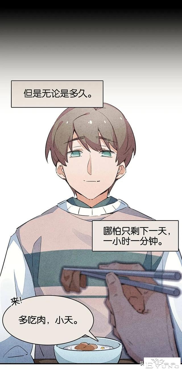 漫画：能够给至亲提供完备护理与爱的怪奇机器人-48.jpg
