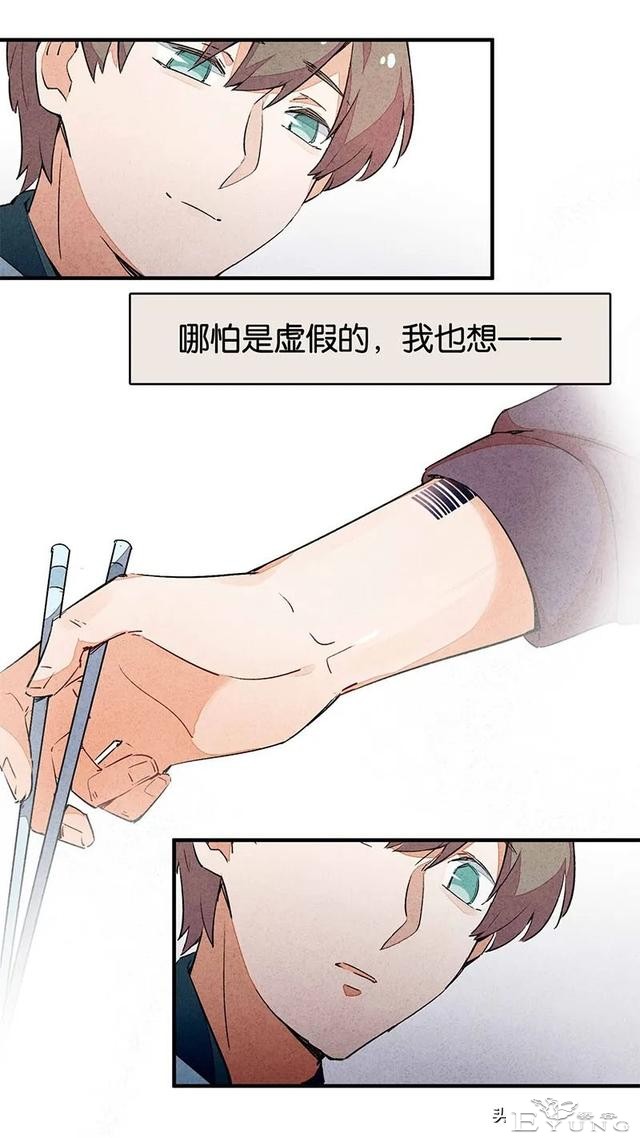 漫画：能够给至亲提供完备护理与爱的怪奇机器人-50.jpg