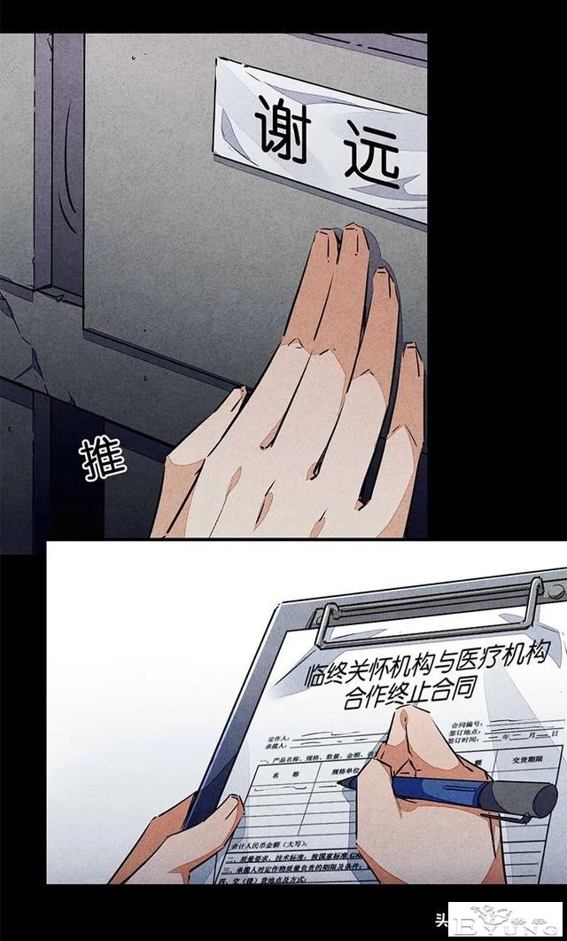 漫画：能够给至亲提供完备护理与爱的怪奇机器人-54.jpg