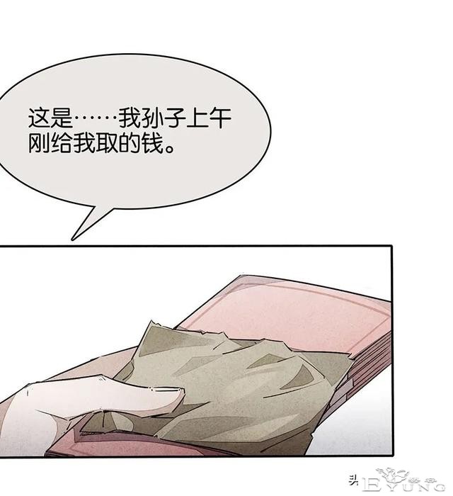 漫画：能够给至亲提供完备护理与爱的怪奇机器人-57.jpg