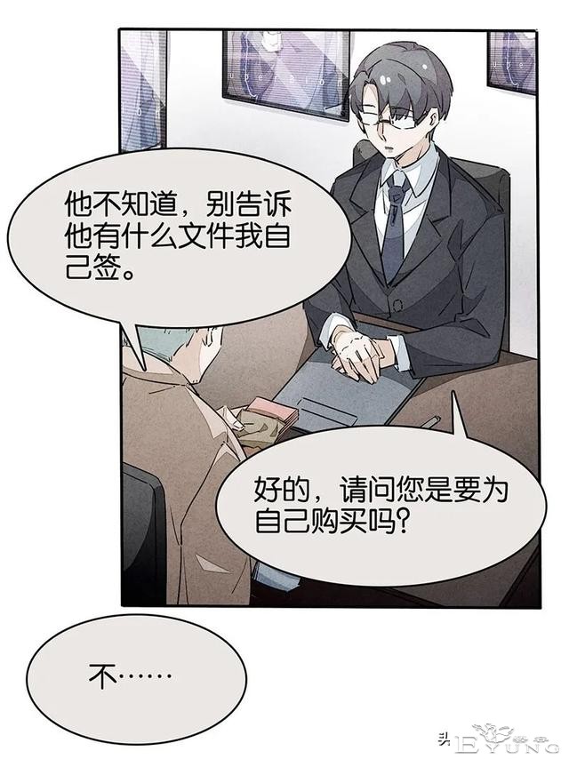 漫画：能够给至亲提供完备护理与爱的怪奇机器人-58.jpg