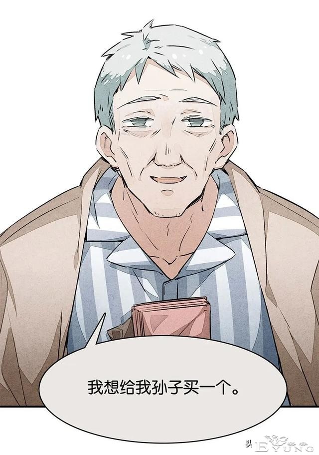 漫画：能够给至亲提供完备护理与爱的怪奇机器人-59.jpg