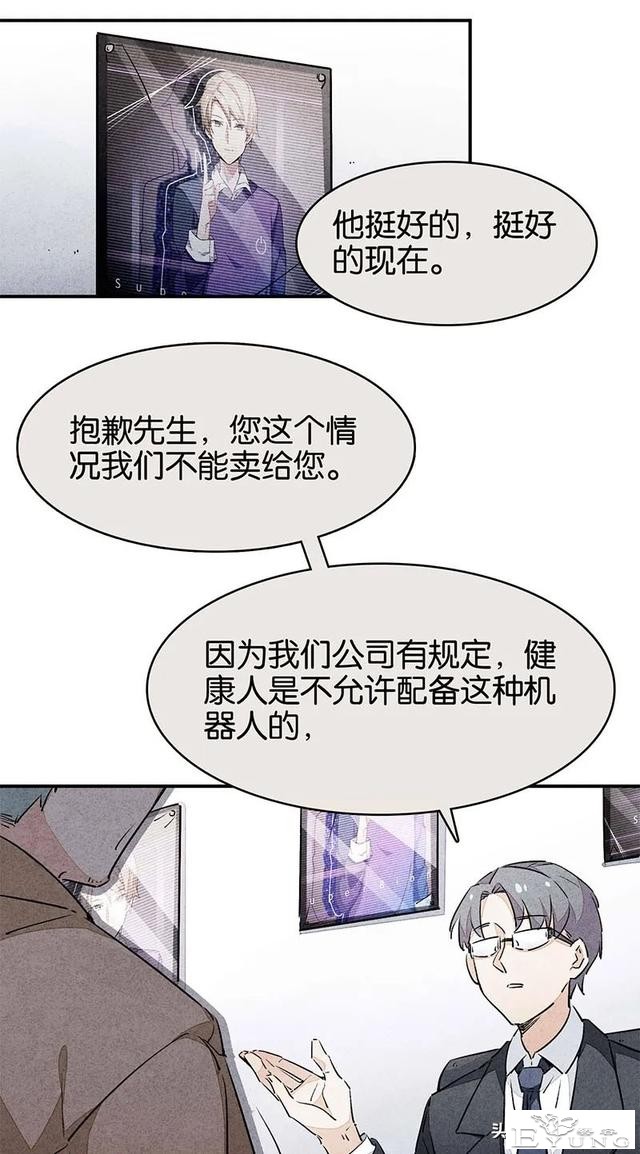 漫画：能够给至亲提供完备护理与爱的怪奇机器人-61.jpg