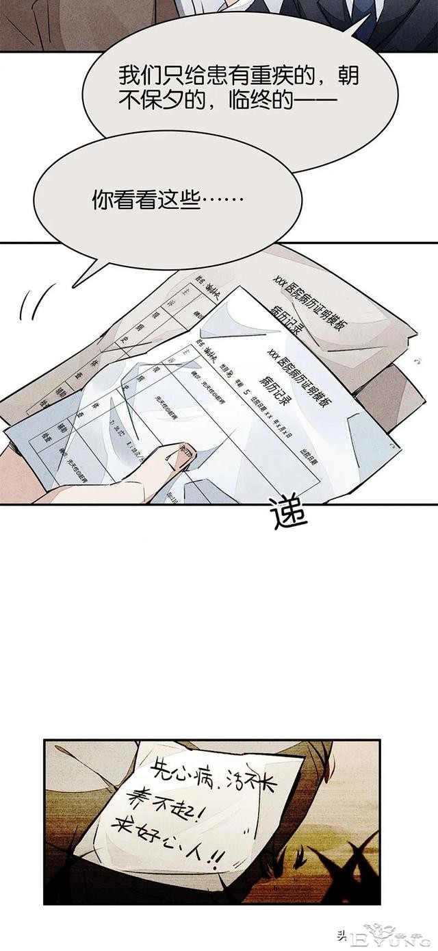 漫画：能够给至亲提供完备护理与爱的怪奇机器人-62.jpg