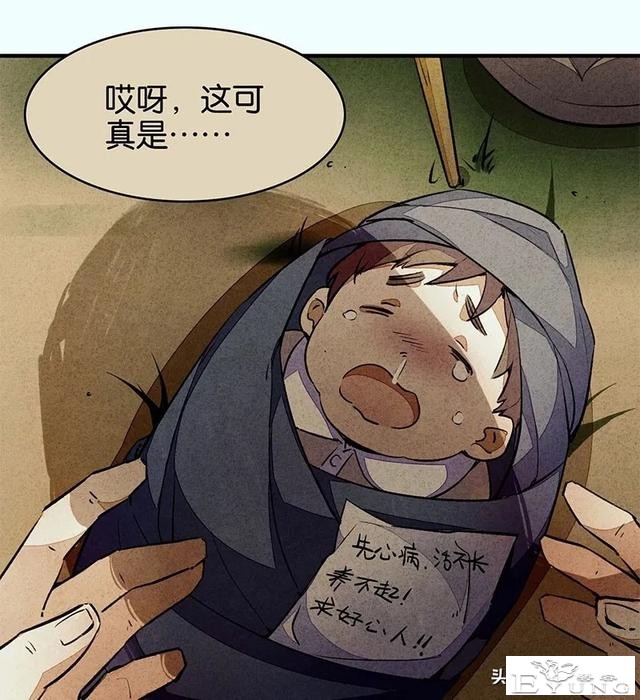 漫画：能够给至亲提供完备护理与爱的怪奇机器人-65.jpg