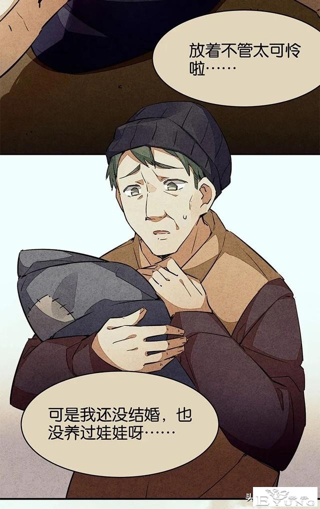 漫画：能够给至亲提供完备护理与爱的怪奇机器人-66.jpg