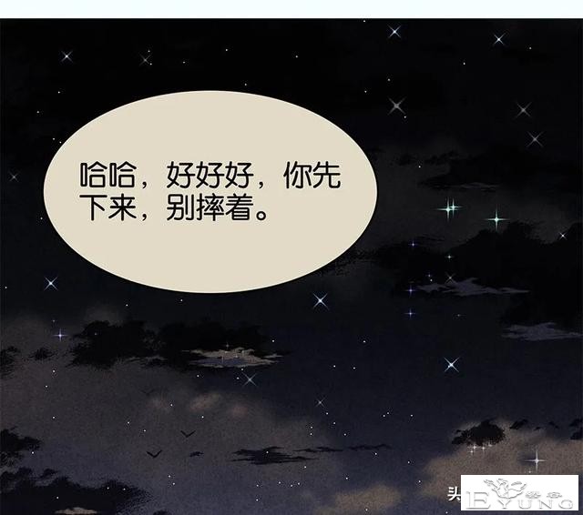漫画：能够给至亲提供完备护理与爱的怪奇机器人-73.jpg