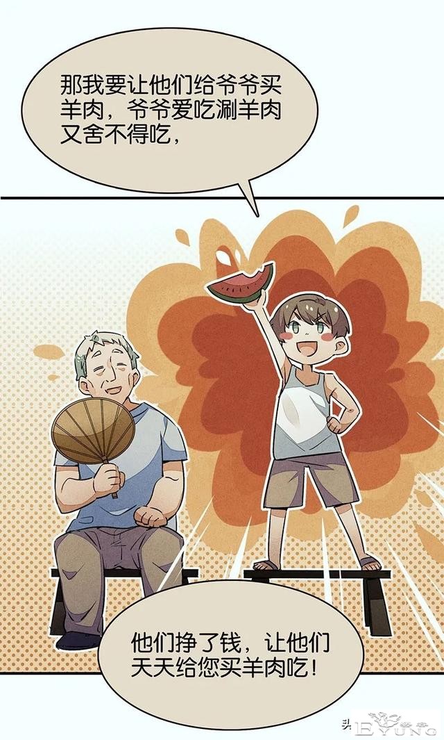 漫画：能够给至亲提供完备护理与爱的怪奇机器人-72.jpg