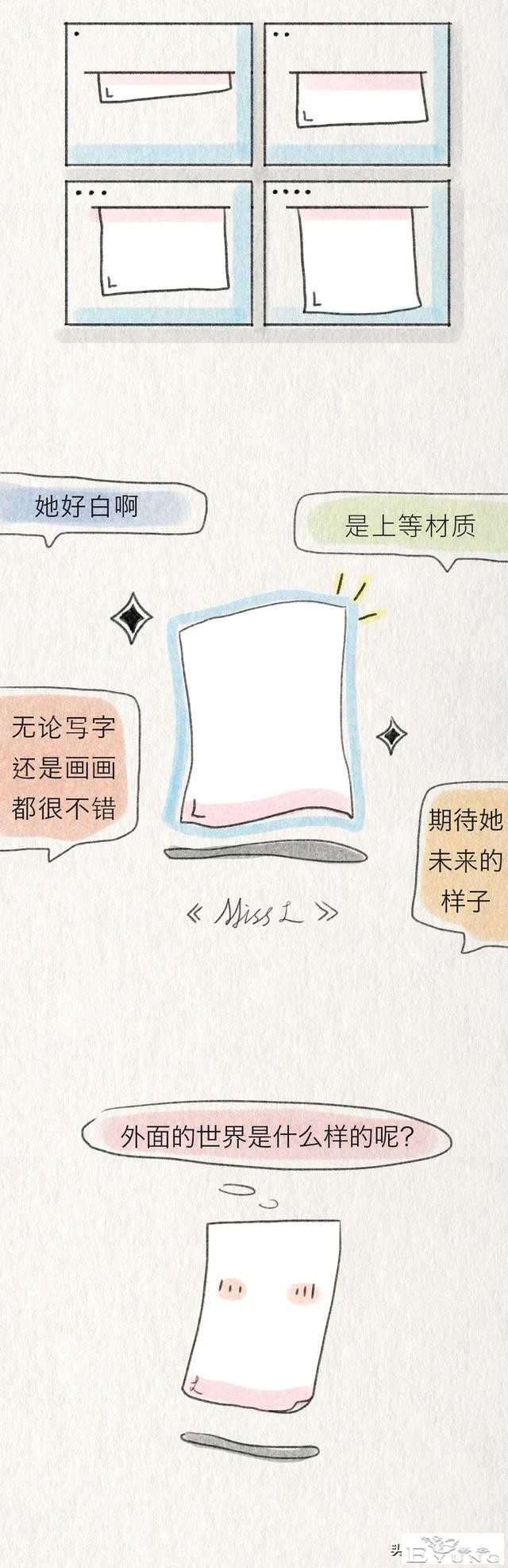 好可怜，她一辈子都毁了（漫画）-2.jpg