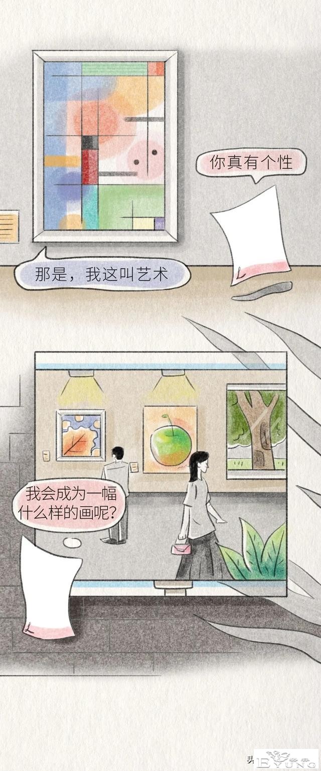 好可怜，她一辈子都毁了（漫画）-4.jpg