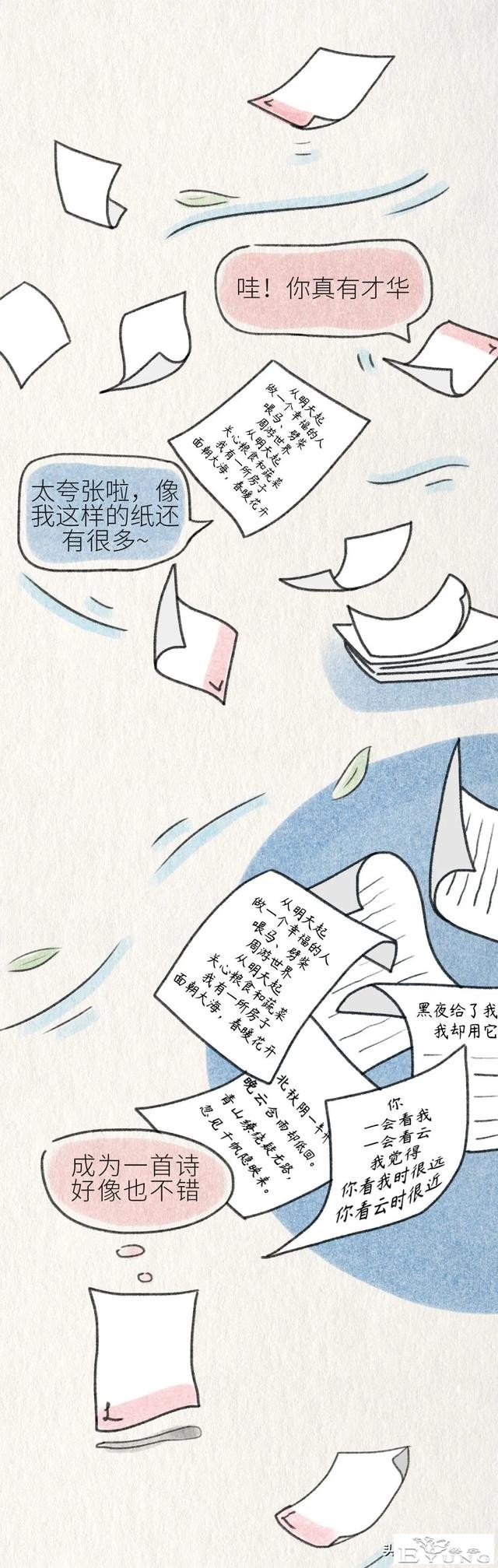 好可怜，她一辈子都毁了（漫画）-5.jpg