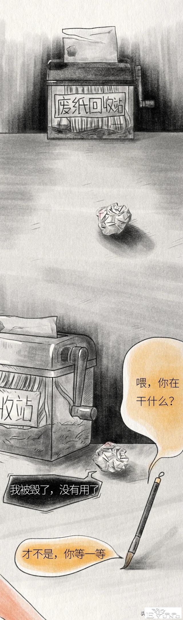 好可怜，她一辈子都毁了（漫画）-11.jpg