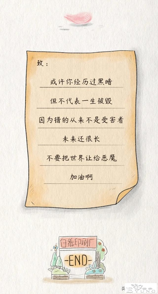 好可怜，她一辈子都毁了（漫画）-14.jpg