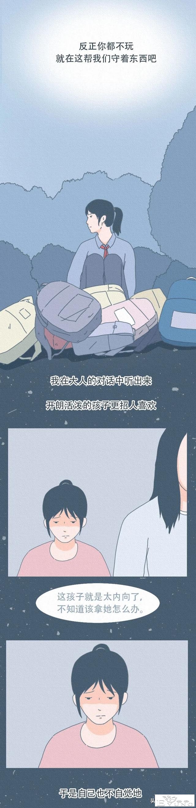 我知道，面具下的你，其实并没有那么开朗，是吗？（漫画）-3.jpg