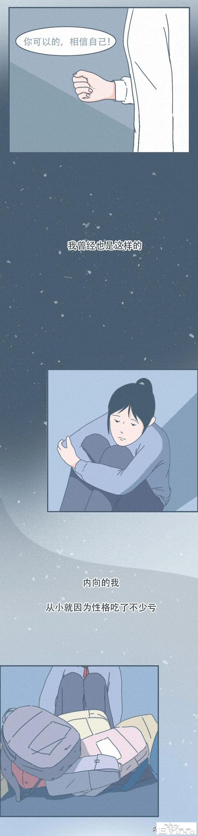 我知道，面具下的你，其实并没有那么开朗，是吗？（漫画）-2.jpg