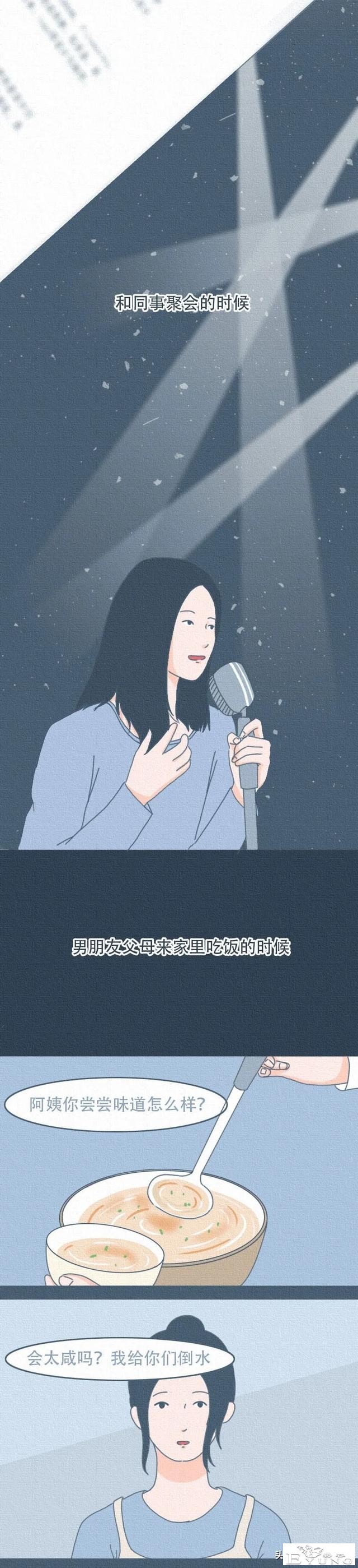 我知道，面具下的你，其实并没有那么开朗，是吗？（漫画）-5.jpg