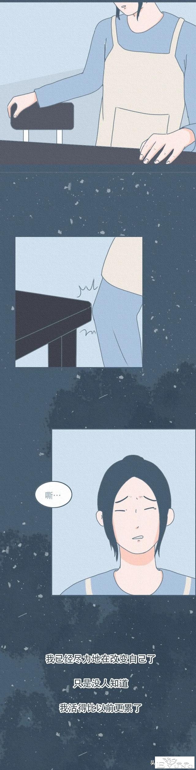 我知道，面具下的你，其实并没有那么开朗，是吗？（漫画）-6.jpg