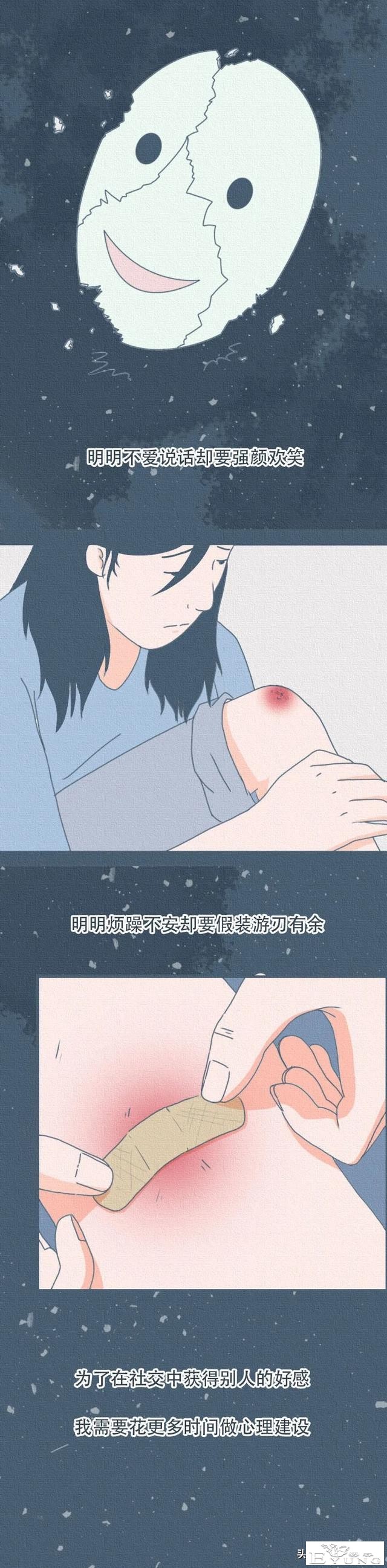 我知道，面具下的你，其实并没有那么开朗，是吗？（漫画）-7.jpg
