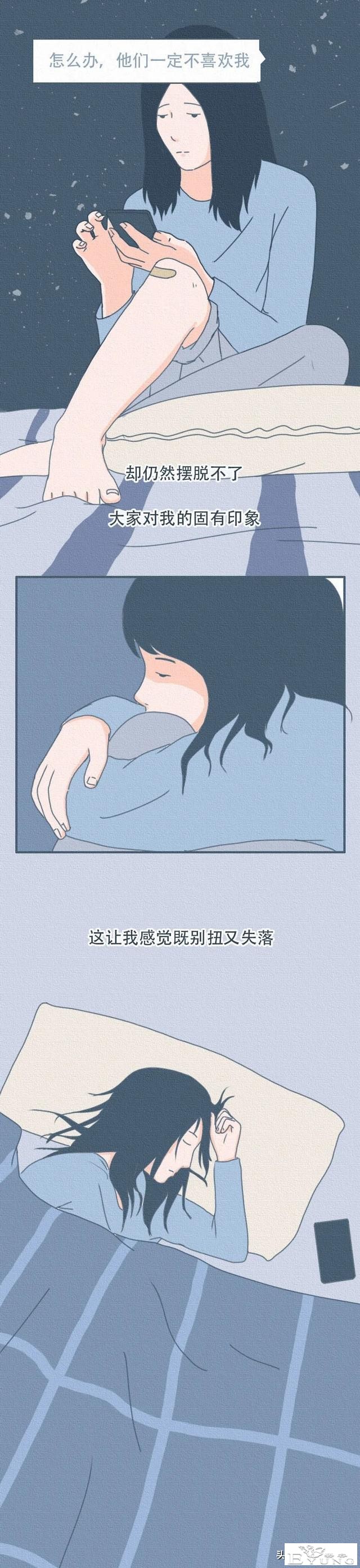 我知道，面具下的你，其实并没有那么开朗，是吗？（漫画）-8.jpg