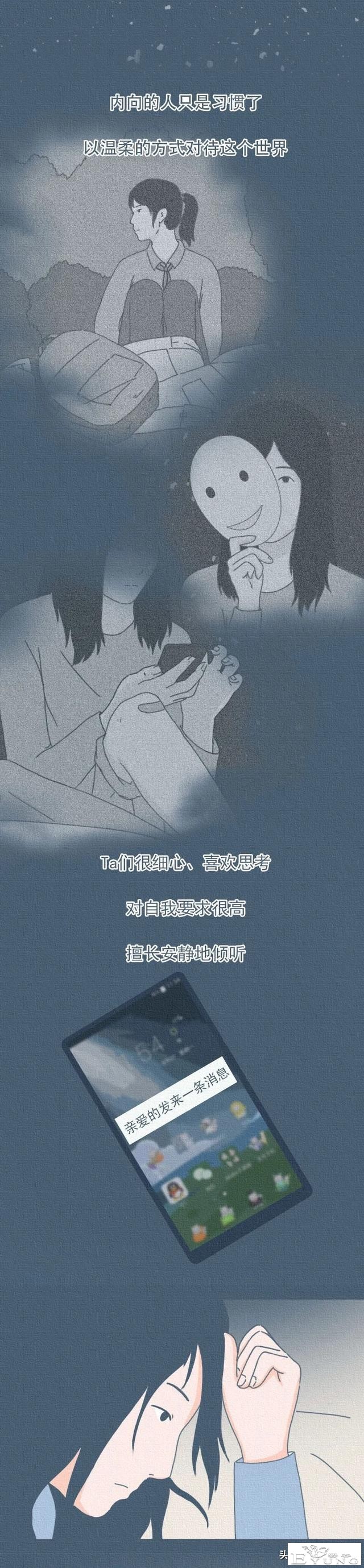 我知道，面具下的你，其实并没有那么开朗，是吗？（漫画）-10.jpg