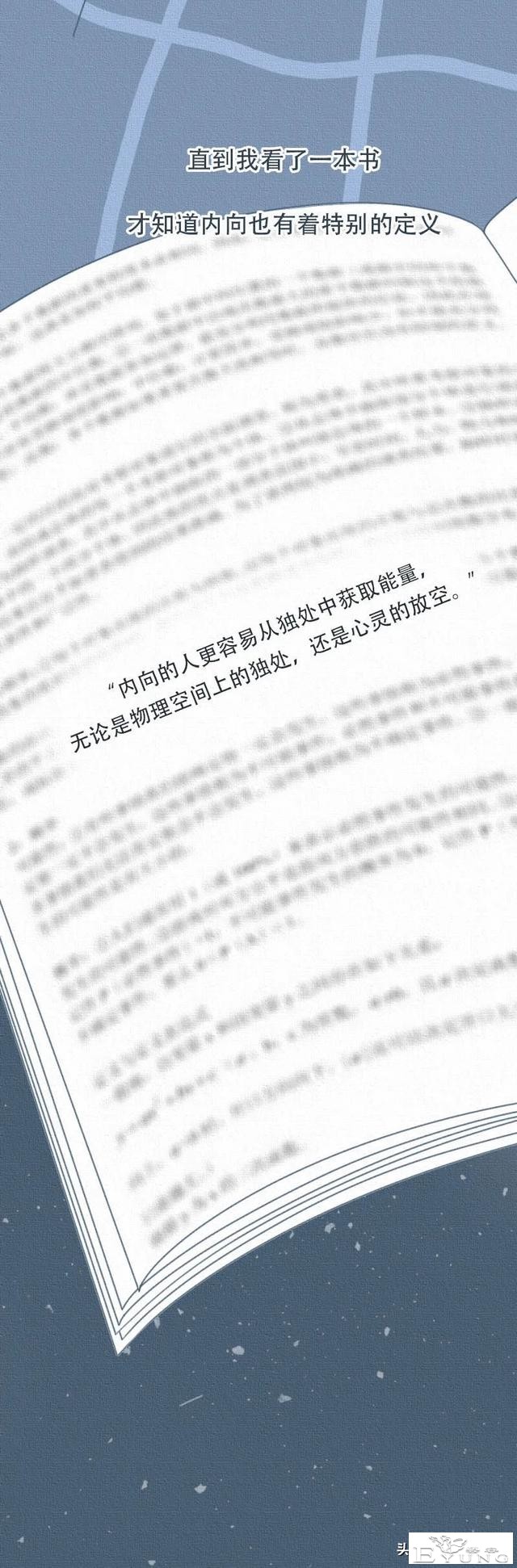 我知道，面具下的你，其实并没有那么开朗，是吗？（漫画）-9.jpg