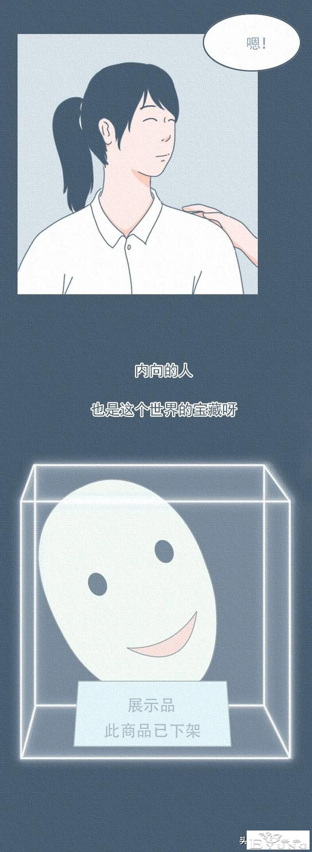 我知道，面具下的你，其实并没有那么开朗，是吗？（漫画）-13.jpg