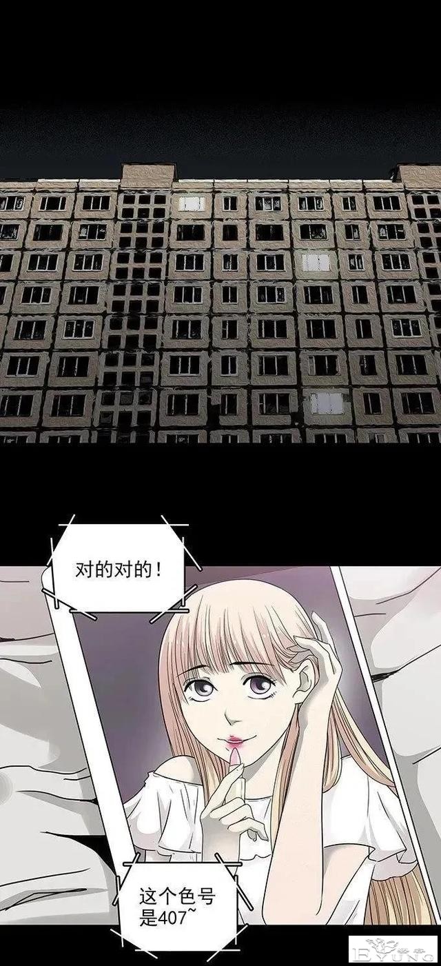 人性漫画「私密照」远离校园霸凌-1.jpg