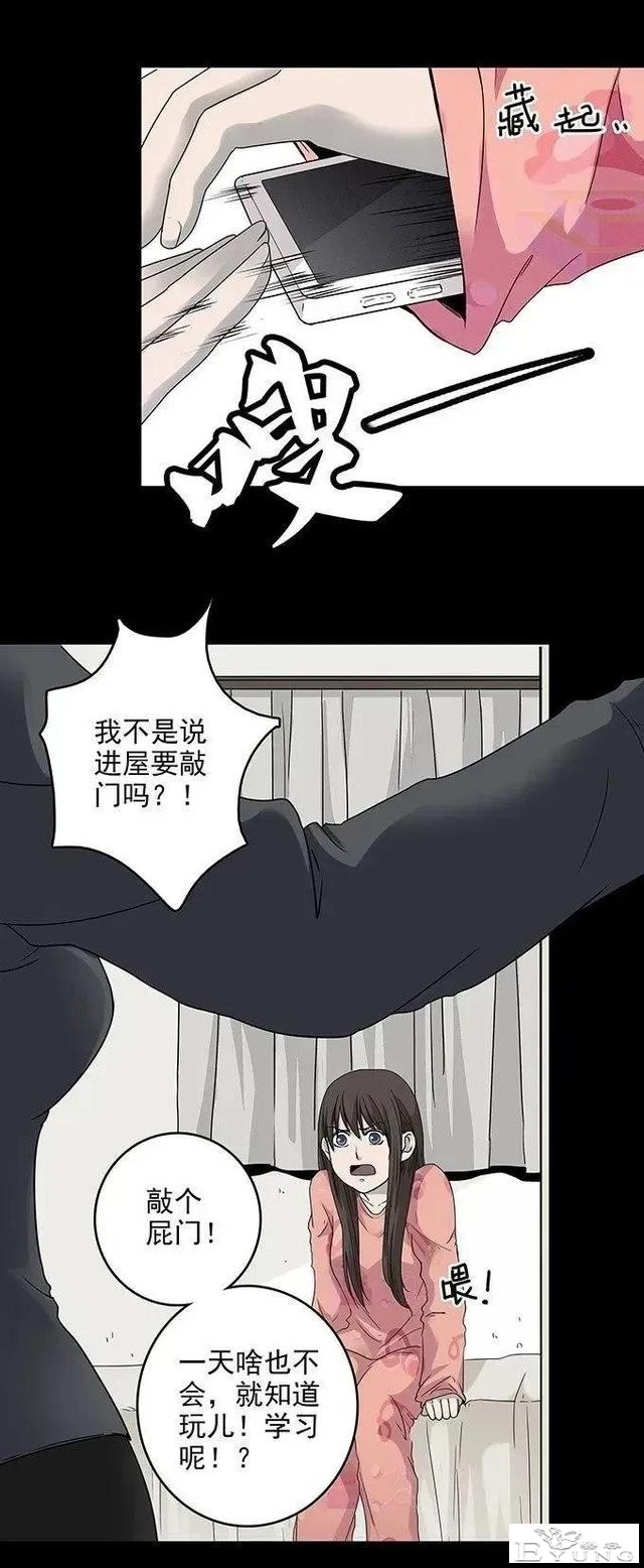 人性漫画「私密照」远离校园霸凌-3.jpg